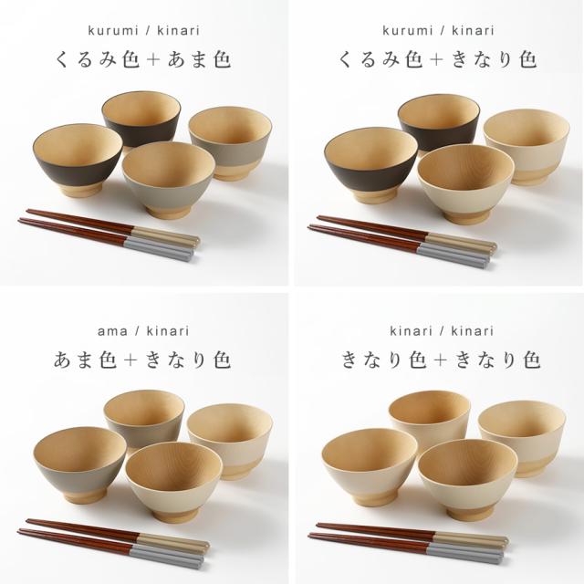 食器セット ペア 二人【6点/お椀 汁椀 お茶碗 お箸】食器セット