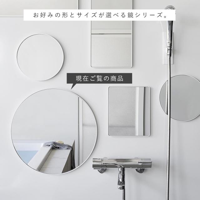 山崎実業 tower マグネットバスルームミラー タワー 丸型 42cm 黒 マグネットバスルームミラー タワー 丸型 42cm 山崎実業 tower