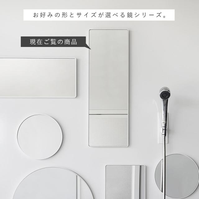 マグネットバスルーム樹脂ミラー 角型ロング 山崎実業 tower 鏡 お風呂 ミラー 割れない マグネット 曇り止め バスルーム おしゃれ モノトーン ホワイト ブラック 10304 10305 メーカー直送_13