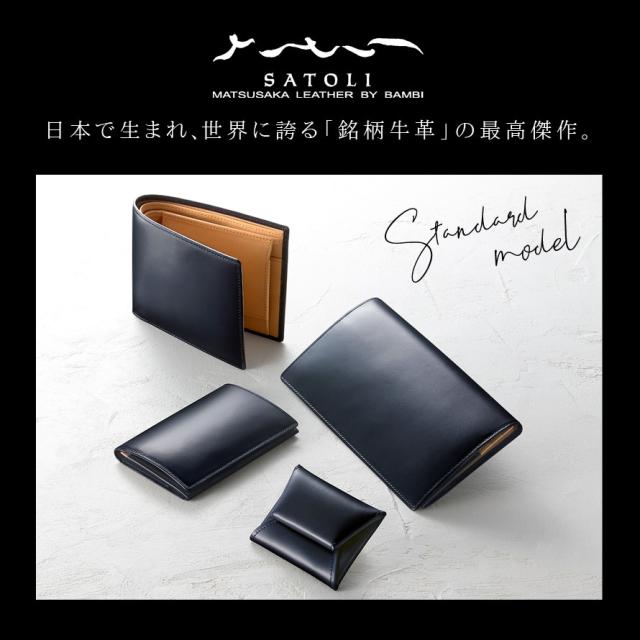 財布 二つ折り メンズ 本革 牛革 二つ折り財布 ブランド 松阪牛 松阪レザー 高級 ブランド 誕生日プレゼント ギフト 父の日 男性 シンプル おしゃれ SATOLI さとり ナチュラル バンビ BANBI コンパクト二折財布 財布 二つ折り メンズ 本革 牛革 二つ折り財布 ブランド 松阪牛 松阪