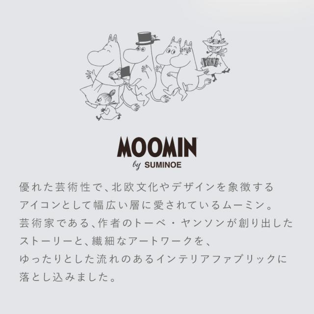 ムーミン カーテン 遮光 100×200cm リトルミイ 遮光カーテン 北欧 インテリア MOOMIN タイニーフラワー ドレープ 1枚 日本製 洗える おしゃれ 形状記憶加工 スミノエ SUMINOE メーカー直送_13