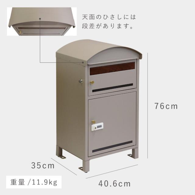 宅配ボックス 一戸建て用 ポスト 一体型 戸建 大型 大容量 宅配 置き型ボックス 後付け 鍵付き アメリカン おしゃれ 宅配ボックス付きポスト Lino-リーノ- メーカー直送_13