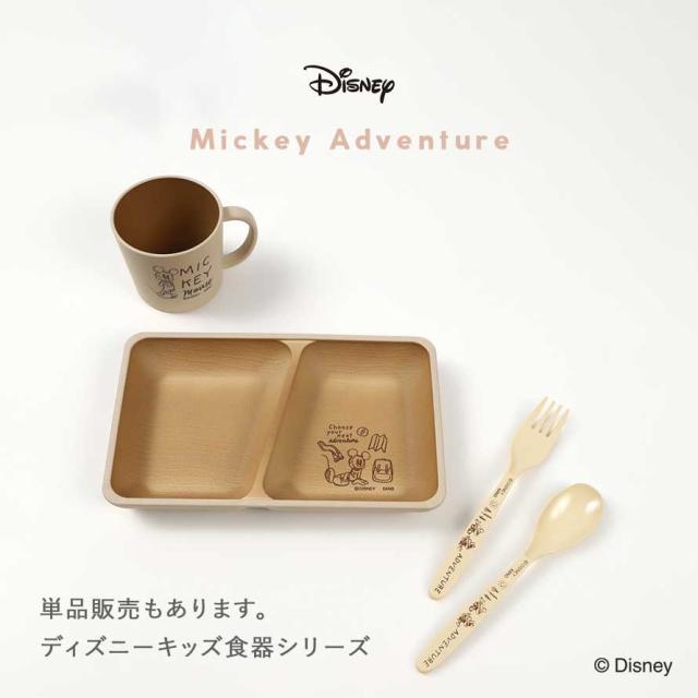 ディズニー ミッキー 食器セット ベビー 子供 ランチプレート