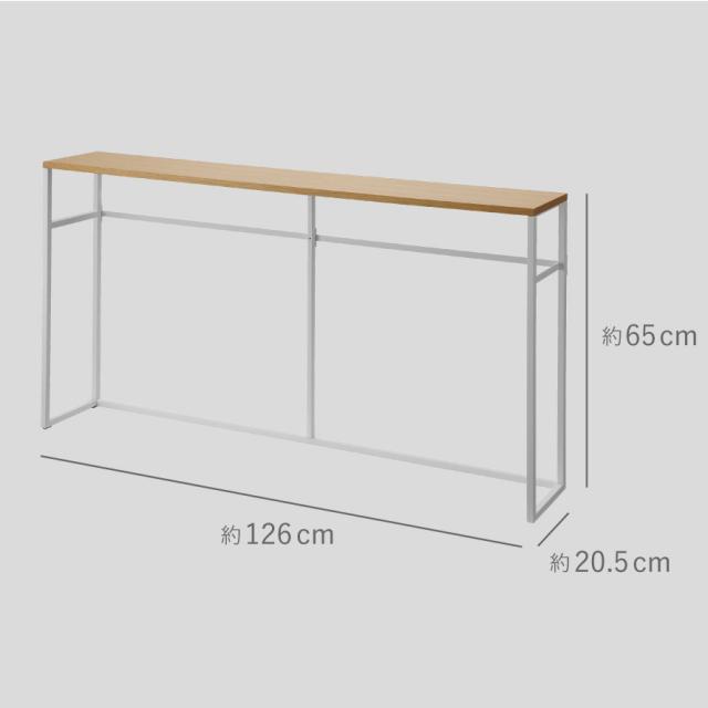 コンソールテーブル 126cm 山崎実業 タワー スリム 玄関 ソファー裏コンソールテーブル タワー メーカー直送_14