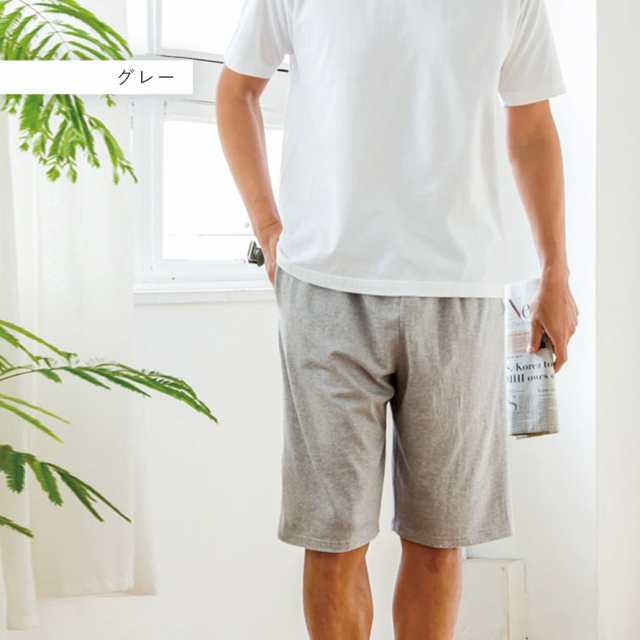 やわらかい 綿100%ハーフパンツ メンズルームウェア 部屋着