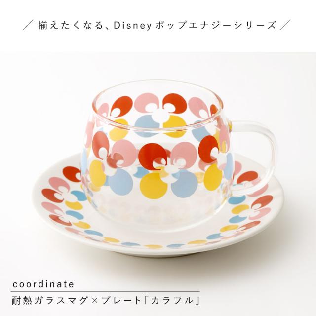 マグカップ ディズニー 食器 レトロ 雑貨 かわいい 耐熱ガラス ガラス