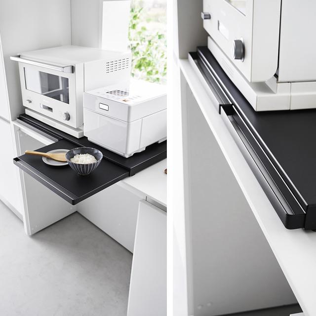 tower キッチン家電下引き出し＆スライドテーブル W80 山崎実業 黒