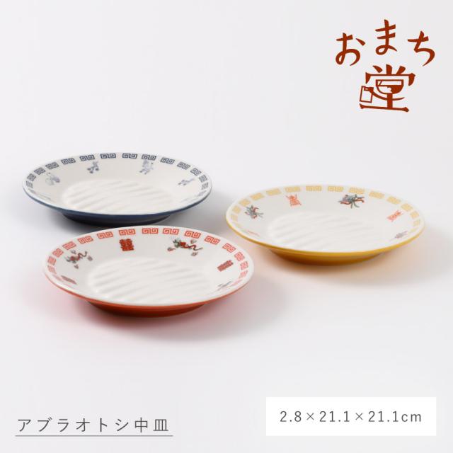 中皿4枚セット Richard Ginori 美品 リチャードジノリ 中皿 4枚 20cmプレート