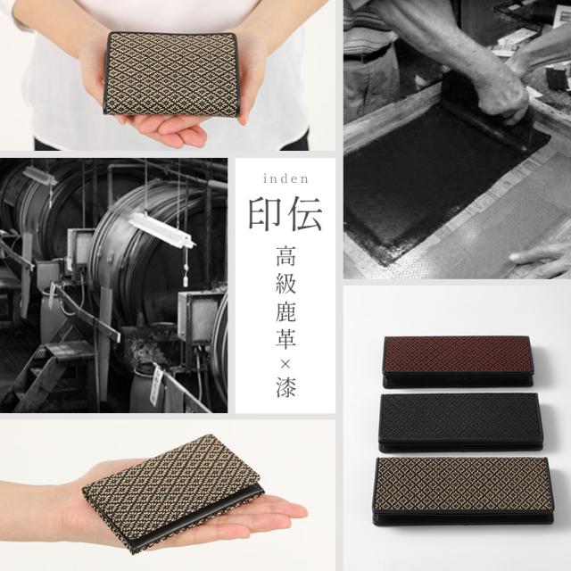 【新品】印伝 名刺入れ カードケース 鹿革 漆 工芸品 マチ付き 楽天市場】名刺入れ メンズ 本革 日本製 亀甲柄 メンズ 本革