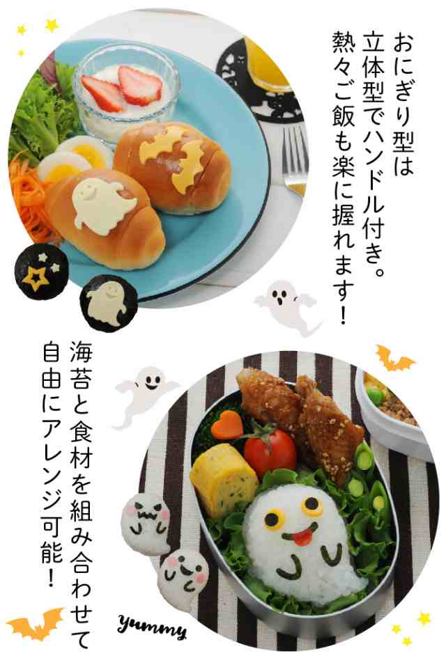 キャラ弁グッズ キャラ弁 グッズ お弁当グッズ 弁当 お弁当 おにぎり