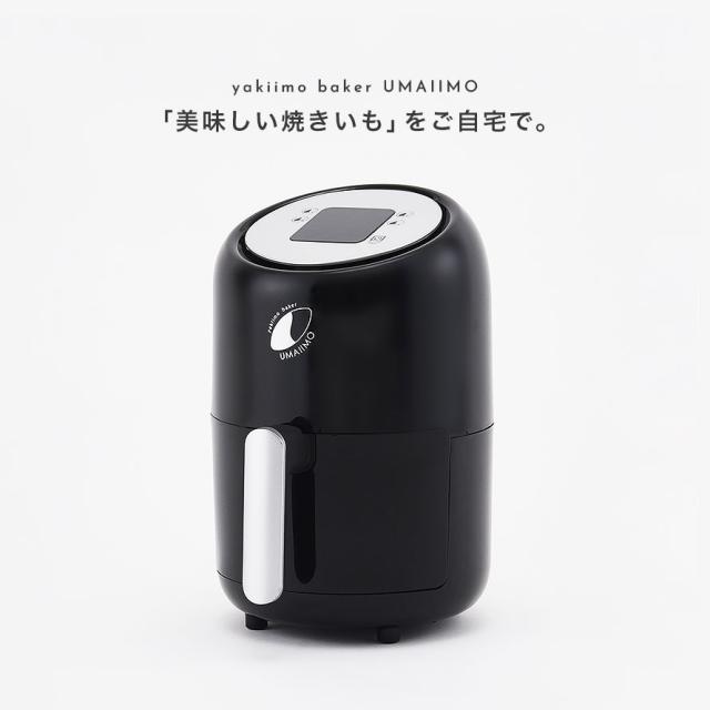 焼きいもメーカー 焼き芋器 家庭用 焼きいも 焼き芋 やきいも メーカー 調理家電 さつまいもスイーツ さつま芋スイーツ 自宅 簡単 本格的 ウマイーモ UMAIIMO_2