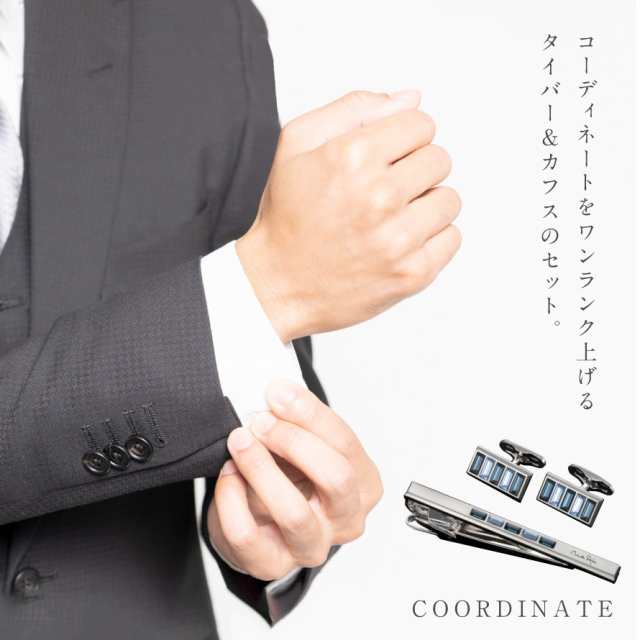 ネクタイピン カフス セット 父の日 ギフト ブランド ミラ
