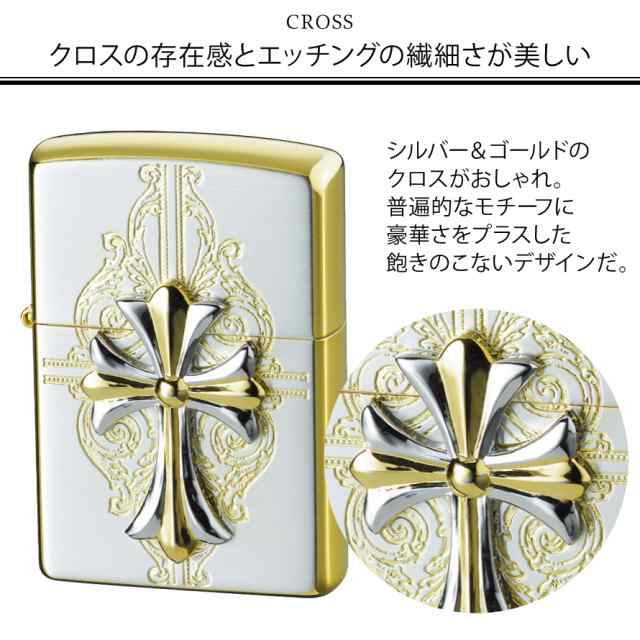 【返品不可】zippo 名入れ ジッポー ライター クロス 十字架 クロスコンビメタル 名入れ｜au PAY マーケット