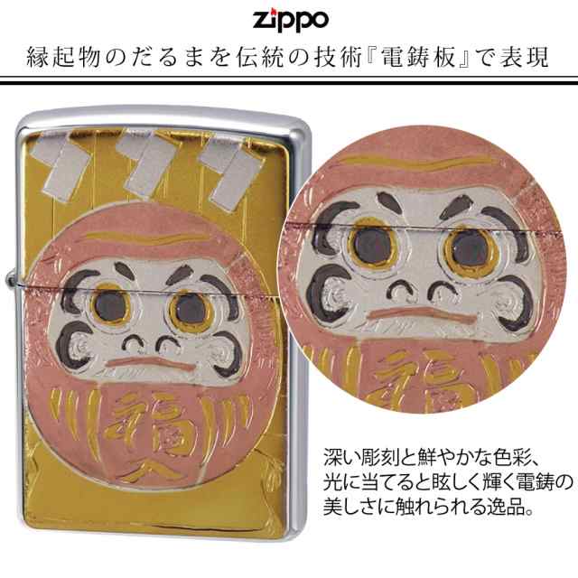 返品不可】Zippo ジッポー 和柄 日本のお土産 名入れ 彫刻 Zippo