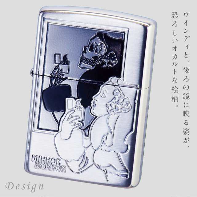 zippo☆ウィンディ☆ミラー＆ホラー☆鏡の中のウィンディ☆ジッポ ライター小物