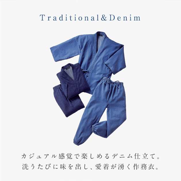 (タクミ)TAKUMI デニム作務衣2枚組 40096 ブルー 3L - 1