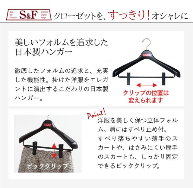 ハンガー おしゃれ 収納 ジャケット スーツ クリップ 肩幅45cm S＆F ジャケットクリップ45 20本セット_2