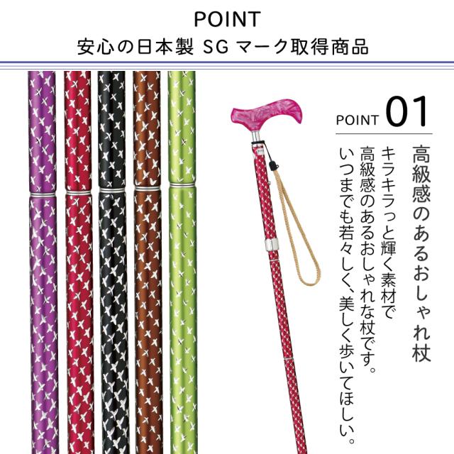 杖 折りたたみ杖 敬老の日ギフト プレゼント 女性 レディース 愛杖 Sシリーズ ストラップ付き SGマーク 安心 安全 おしゃれ お洒落 かわいい ギフト 敬老の日 ギフト プレゼント_2