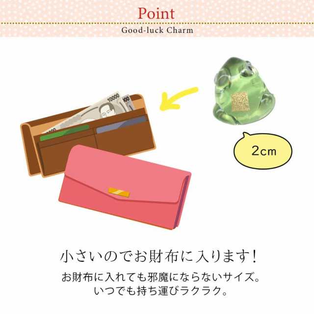 開運グッズ 財布 お守り 金運アップ グッズ 金箔入り ガラス細工