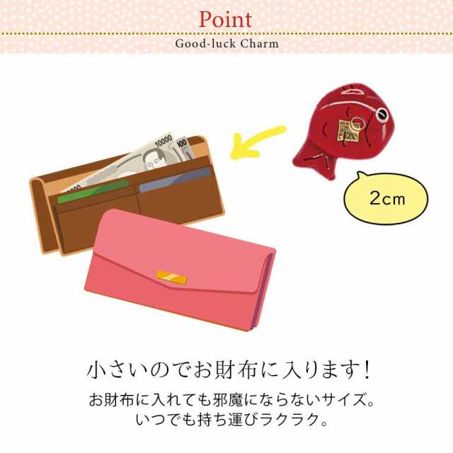 開運グッズ 財布 お守り 金運アップ グッズ 金箔入り ガラス細工 金箔入開運グッズ鯛金 メール便対応の通販はau PAY マーケット -  ココチのくらし雑貨店 | au PAY マーケット－通販サイト