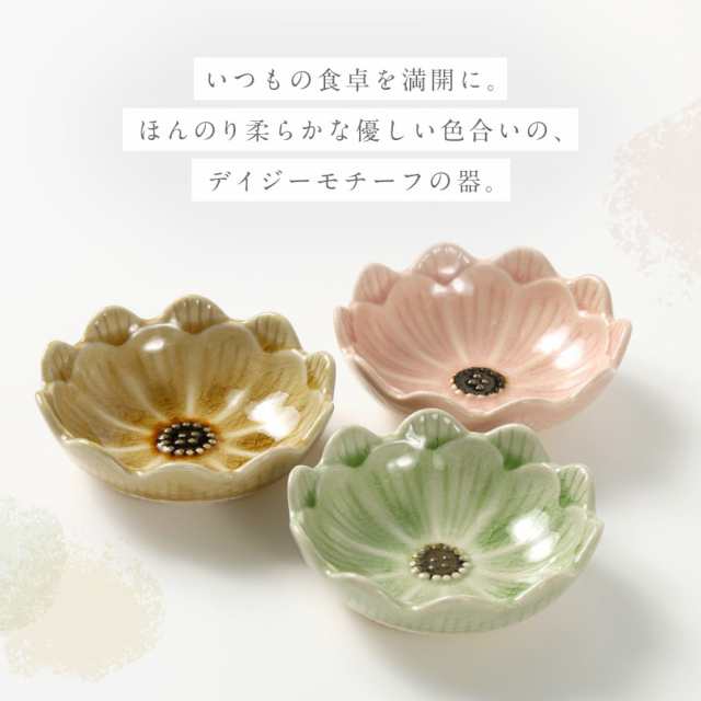 和食器 小鉢 Fiore 9.3cm 5色セット 美濃焼 花 皿 豆皿 日本製 食器 かわいい 食洗機対応 レンジ対応 モダン 花型 花形 漬物皿  カフェ風 薬味皿 醤油皿 来客用 副菜皿 和の小皿 カラフルな小皿 プレート インスタ映え 可愛い 和モダン フィオーレ 花の器の通販はau PAY