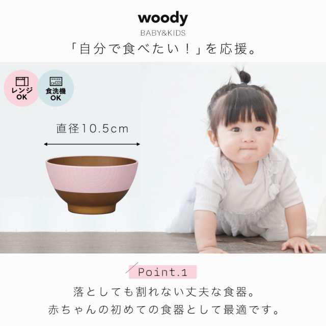 子ども用食器セット ベビー 子供用 キッズディッシュ 木目 お茶碗 お椀 皿 ボウル フォーク 割れない かわいい おしゃれ Woody キッズセの通販はau Pay マーケット ココチのくらし雑貨店