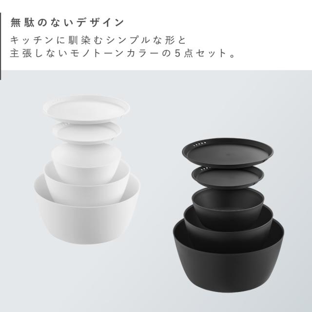 傾けて混ぜやすい調理ボウル 5点セット 電子レンジ対応 タワー 山崎