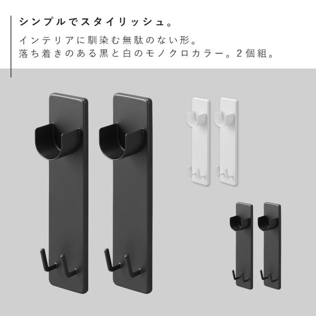 物干し竿ホルダー タワー 2個組 石こうボード壁対応 物干し竿ホルダー 山崎実業 tower 洗濯 物干し竿 ホルダー 物干し 室内干し 部屋干し 竿かけ 賃貸 石膏ボード ピン 壁 取り付け 穴が目立たない yamazaki 公式 ホワイト ブラック 2113 2114の通販は
