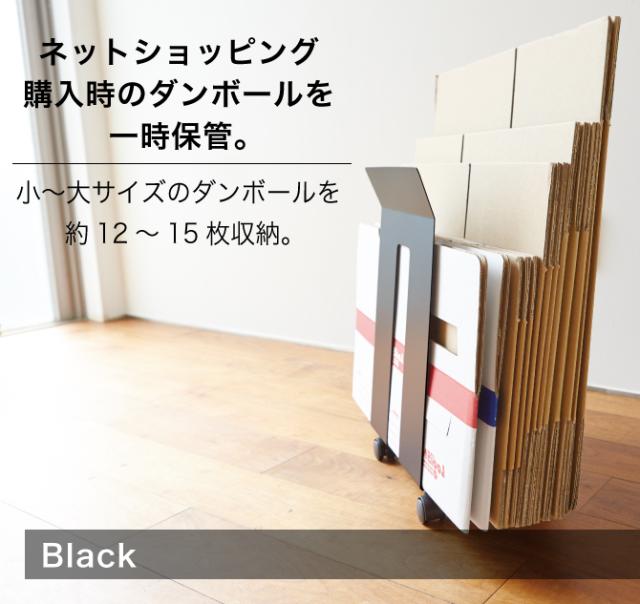 ダンボール ストッカー 収納 収納ラック 紙袋 ダンボール 紙袋ストッカー フレーム 全2色の通販はau Pay マーケット ココチのくらし雑貨店