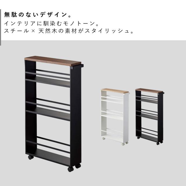 ハンドル付きスリムワゴン タワー TOWER 山崎実業 キッチンワゴン 隙間