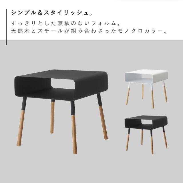 ベッド サイドテーブル おしゃれ 白 収納 ソファ ベッドサイドテーブル ローテーブル 山崎実業 ローサイドテーブル プレーン メーカー直送_2