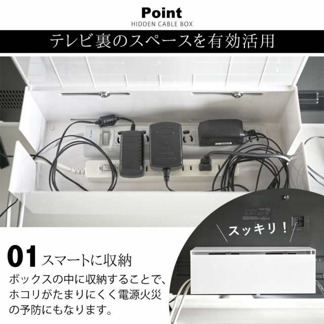 テレビ裏ケーブルボックス スマート 山崎実業 おしゃれ 便利 リビング