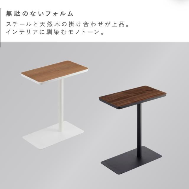差し込みサイドテーブル タワー 山崎実業 tower サイドテーブル