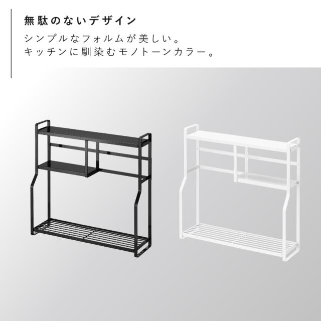 タワー （山崎実業）コンロサイドラック ブラック tower ｜ コンロサイドラック タワー ｜ 山崎実業