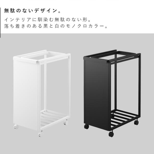 スリム目隠しダストワゴン タワー 45L 山崎実業 tower ゴミ箱 キッチン 45l ワゴン 分別 キャスター おしゃれ モノトーン ホワイト ブラック 10641 10642 メーカー直送_2