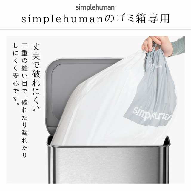 Simplehuman シンプルヒューマン 専用ゴミ袋 カスタムフィットライナー J 4pセットの通販はau Pay マーケット 総合雑貨の専門店 雑貨屋