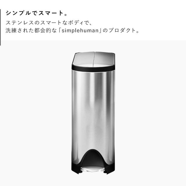 simplehuman シンプルヒューマン 【正規代理店・1年保証付】 ゴミ箱