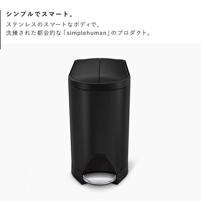 simplehuman シンプルヒューマン 【正規代理店・1年保証付