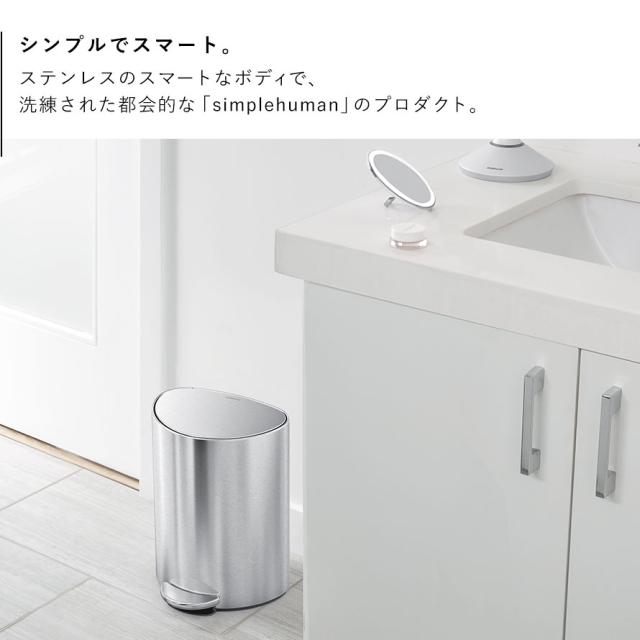 simplehuman シンプルヒューマン 【正規代理店・1年保証付】ゴミ箱 小さい 蓋付き ペダル式 6L ステンレス おしゃれ シンプルヒューマン セミラウンドステップカン 6L SV CW2106 メーカー直送_2