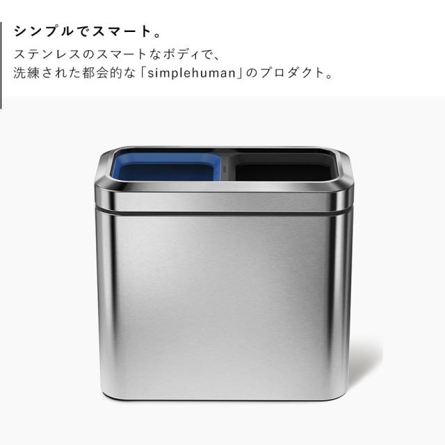 simplehuman シンプルヒューマン 【正規代理店・1年保証付】ゴミ箱 ごみ箱 ふた付き ステンレス キッチン スリム 20リットル 20l 20L 台所 横型 横 縦型 縦 角型 長方形 四角 おしゃれ スタイリッシュ 業務用 店舗 お店 会社 オフィス カフェ ロビー シンプル ブランド..._2
