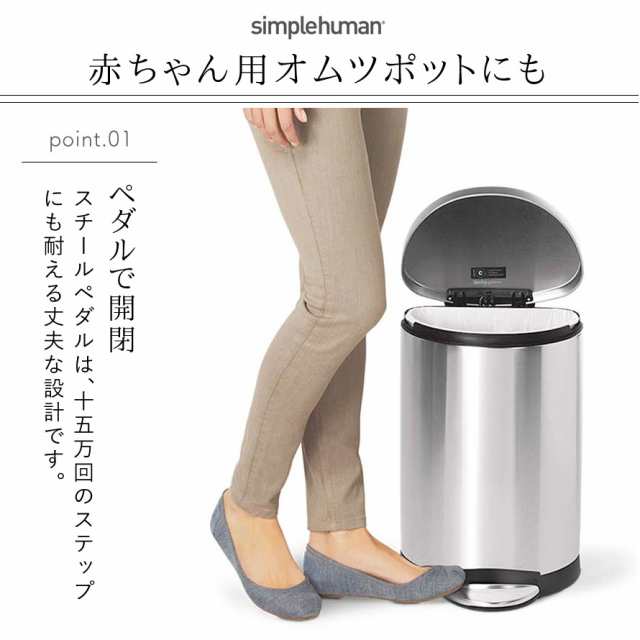 simplehuman セミラウンド ステップ ダストボックス 6L ホワイトス