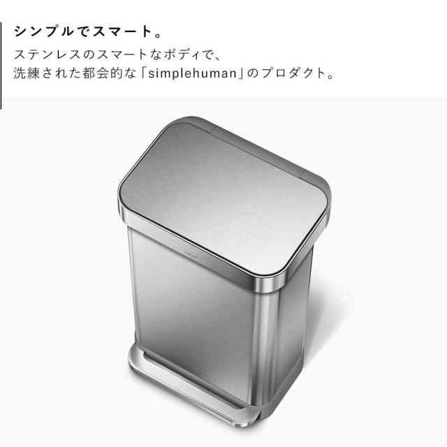 simplehuman シンプルヒューマン 【正規代理店・1年保証付】 ゴミ箱 45l ペダル ステンレス キッチン スリム ふた付き 袋が見えない シンプル おしゃれ シンプルヒューマン レクタンギュラーステップカン シルバー 45L CW2024 メーカー直送_2
