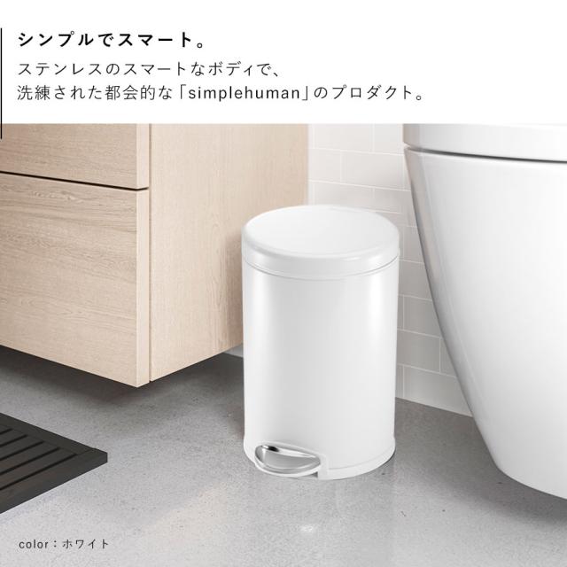 simplehuman シンプルヒューマン 【正規代理店・1年保証付】ごみ箱