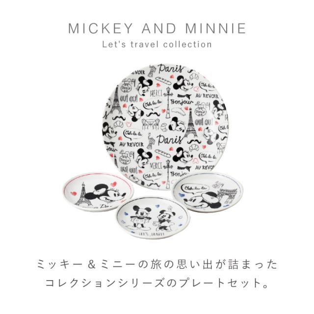 ディズニー 食器セット ミッキー 食器 セット 結婚祝い プレゼント 食