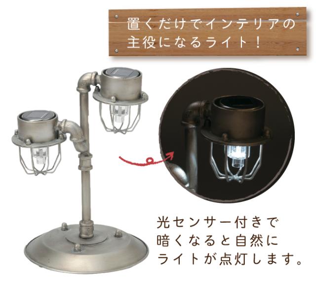 ガーデンライト ソーラー 電池不要 インダストリアルパイプライト Sl-2863