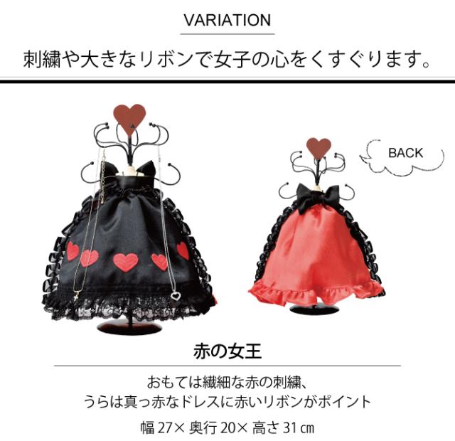 不思議の国のアリス グッズ アクセサリースタンド ジュエリースタンド