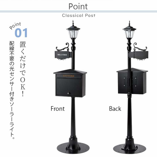 ポスト スタンド 置き型 キーロック 北欧 クラシック アンティーク