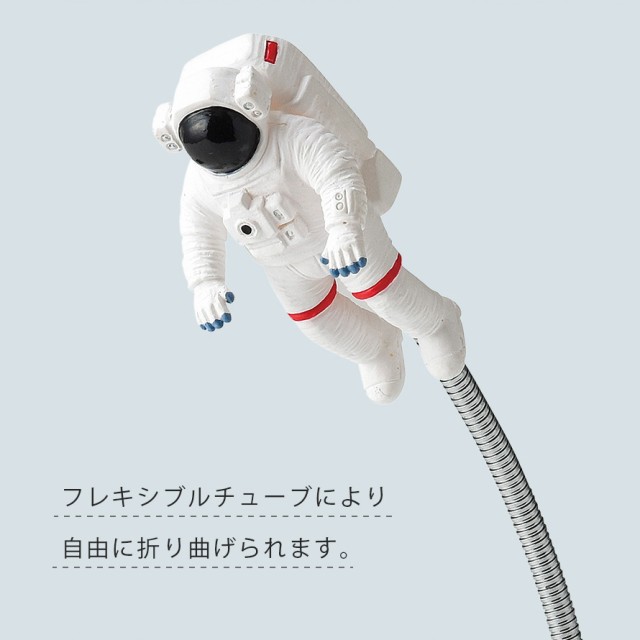 ルームランプ 宇宙飛行士 インテリアランプ 常夜灯 LED 寝室 子ども