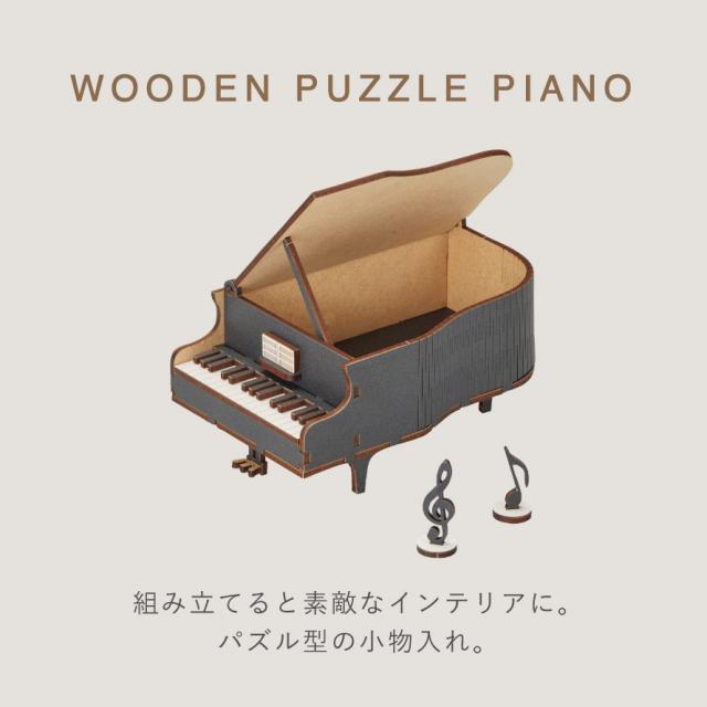 ピアノ グッズ プレゼント 音楽 雑貨 小物入れ 音符 発表会 記念品