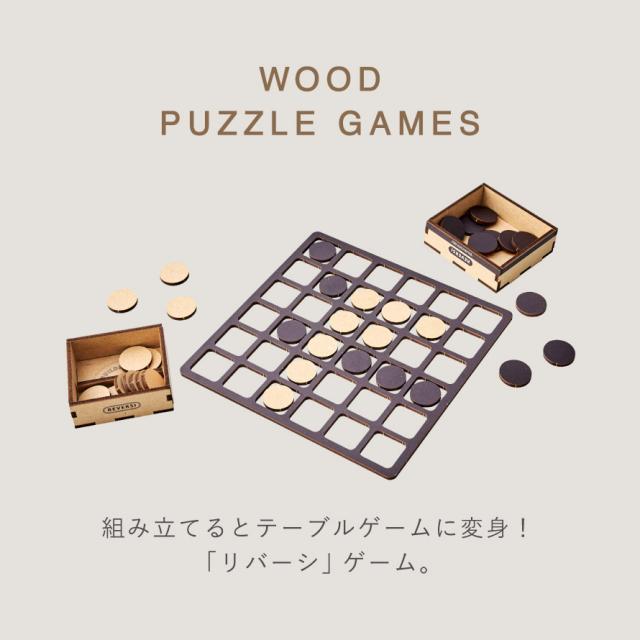 オセロゲーム ボードゲーム パーティー ゲーム 盛り上がる 子供 作る